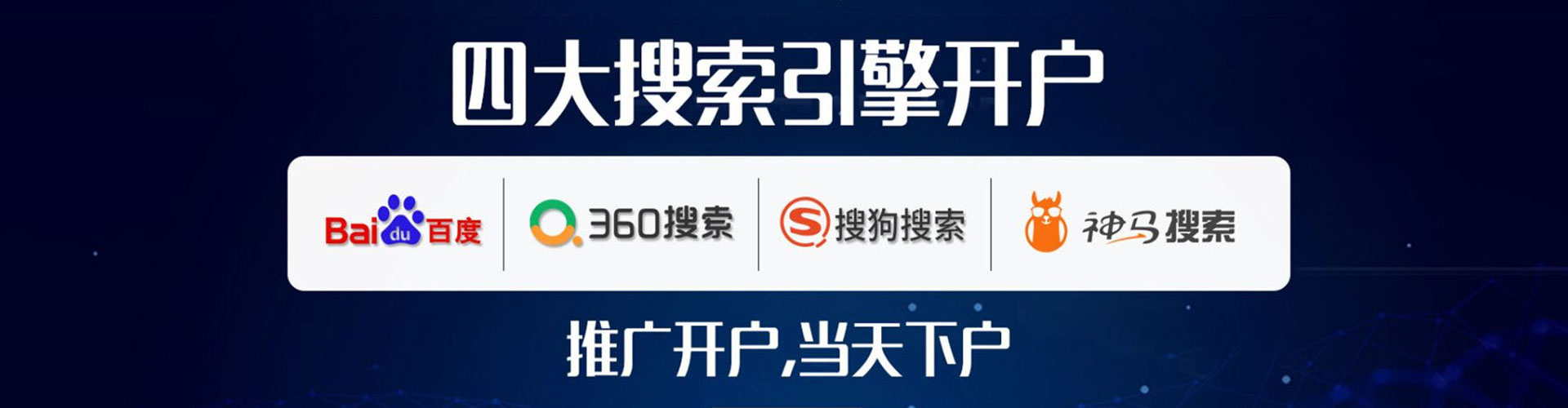 巴州sem广告